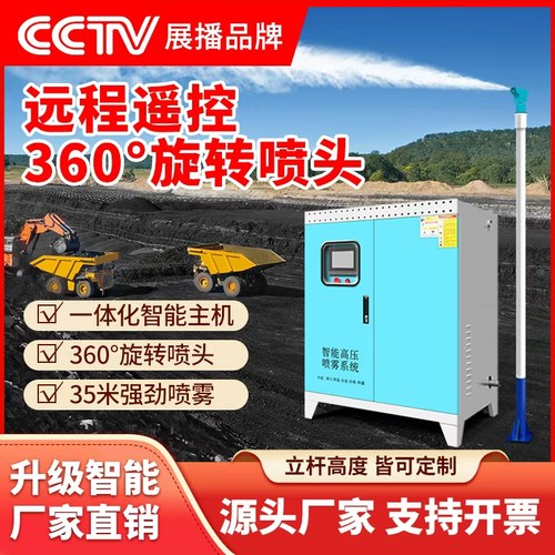 恒昱工地降尘喷淋系统矿场煤场