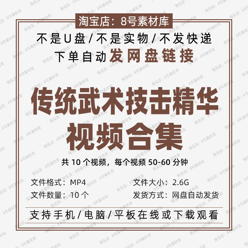 传统武术技击视频合集八卦掌谭腿实战三皇炮锤打法戳脚翻子