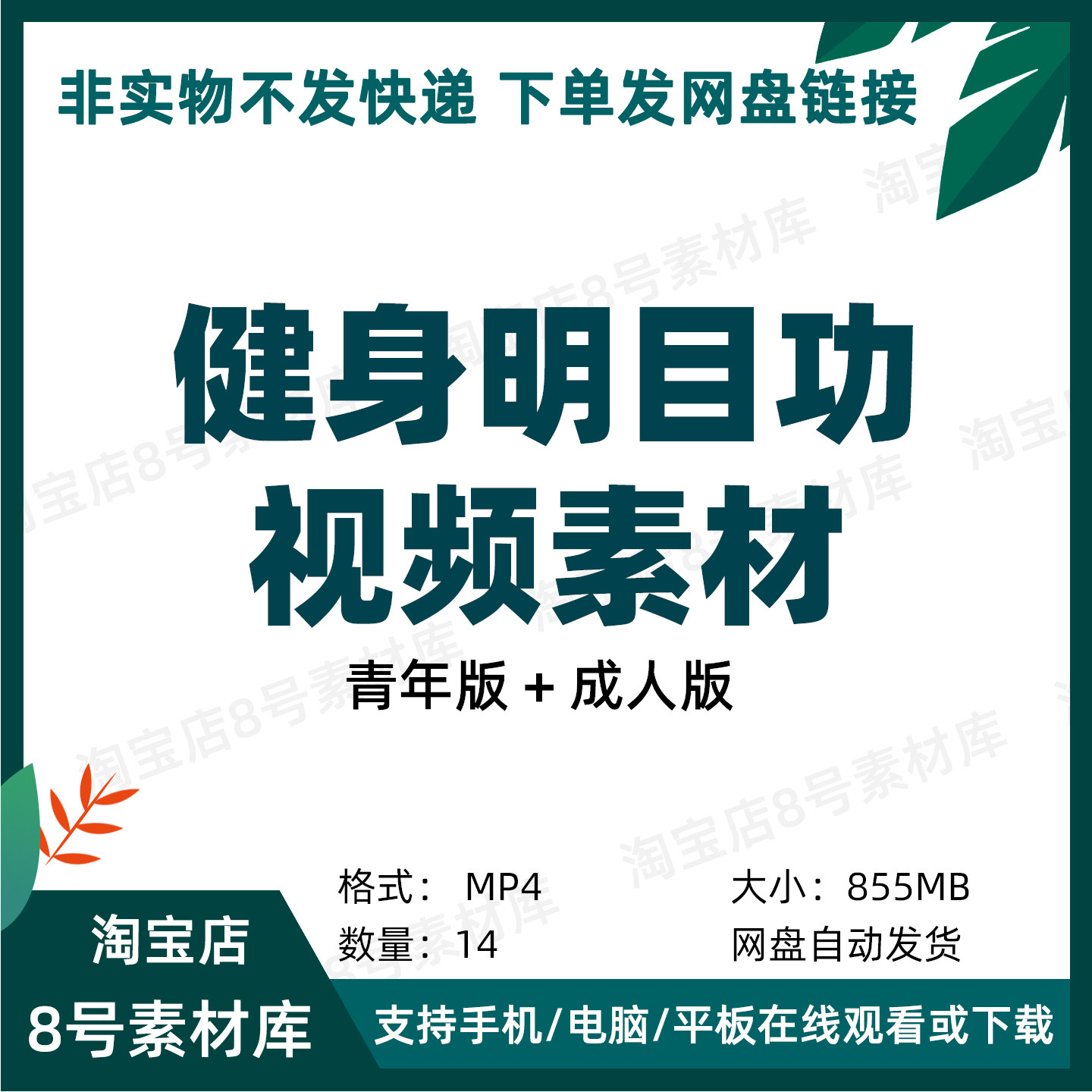 健身明目功视频素材明目增视保护视力青少年老人成人护眼操