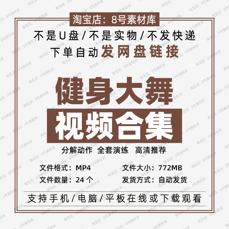 健身大舞视频合集中老年健身功保健养生分解动作全套演示