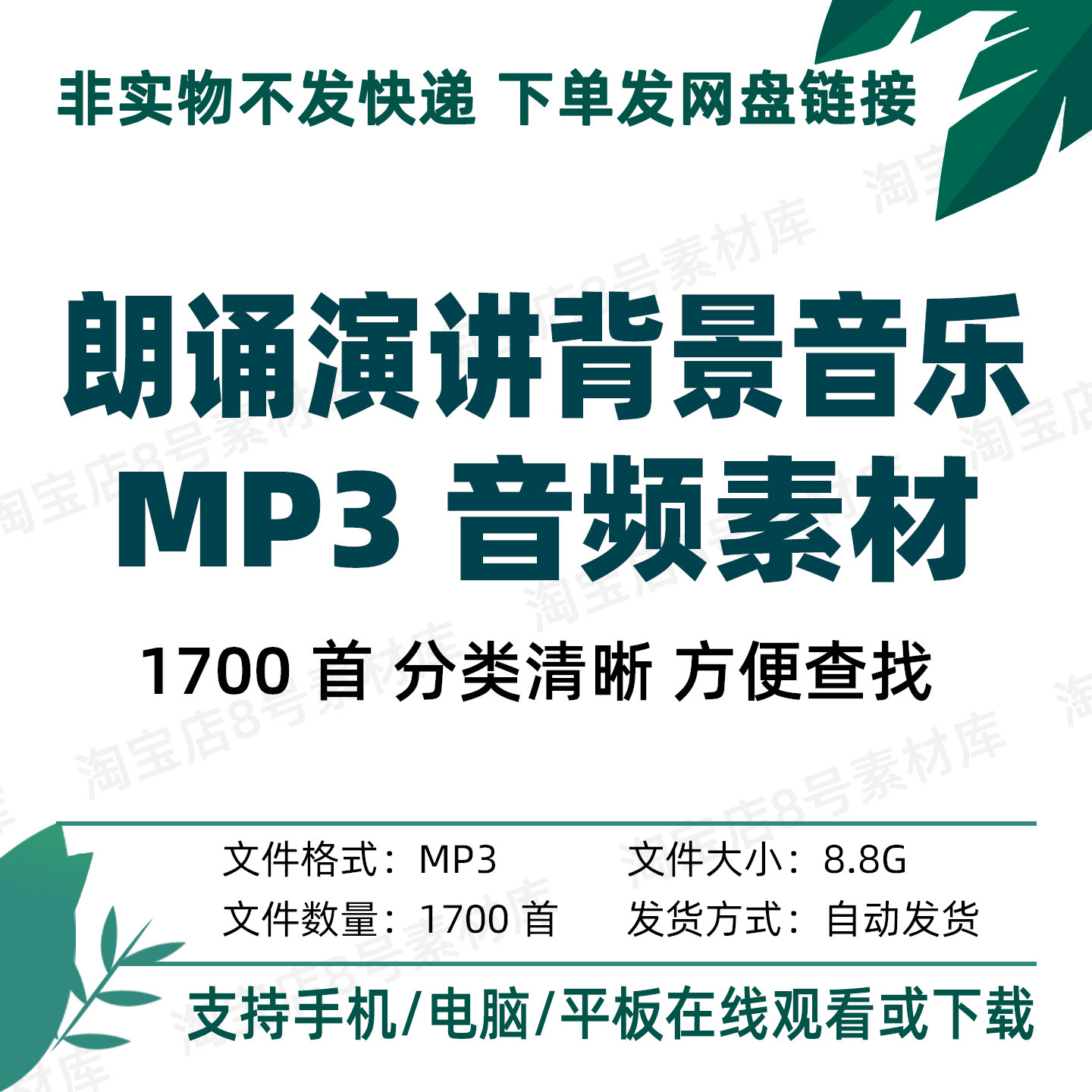 朗诵演讲背景音乐配乐音频MP3素材歌颂祖国少儿诗词师德中秋国庆