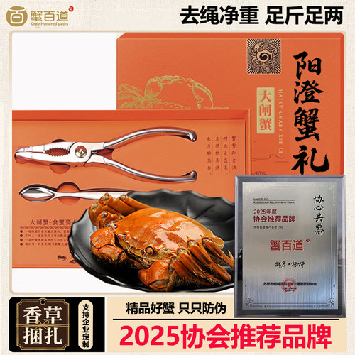 【礼券】大闸蟹提货卡蟹券正宗阳澄如是都可全母湖鲜汇官方旗舰