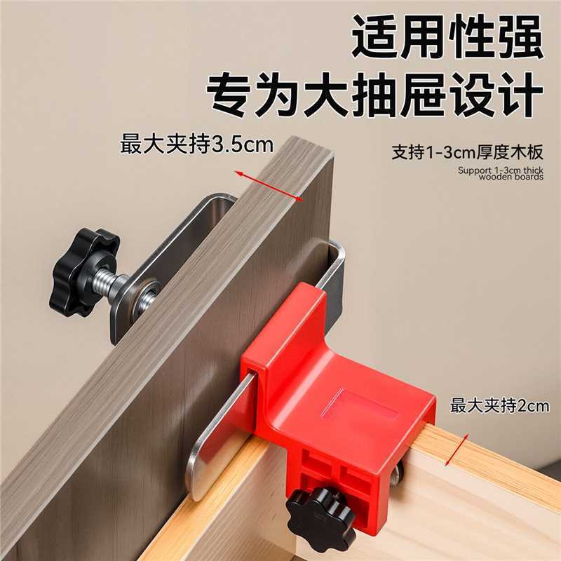 抽屉安装神器柜门调平夹稳固夹持全屋定制木工师傅高效安装工具
