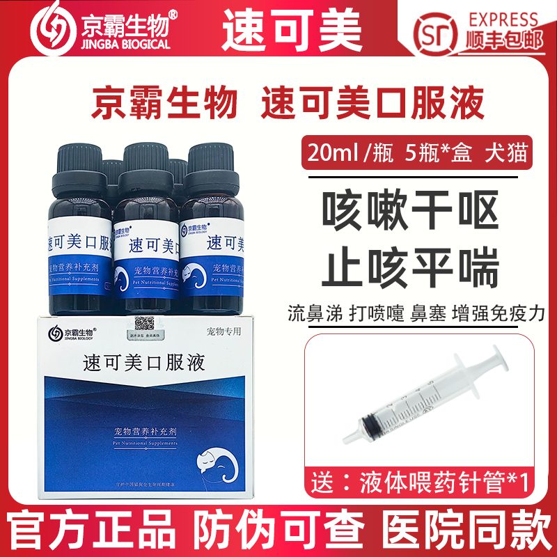 生物创愈滴液宠物通用营养膏