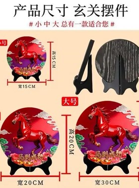 新年紫气东来马到成功吉祥摆台玄关卧室电视柜酒店前台商铺摆件