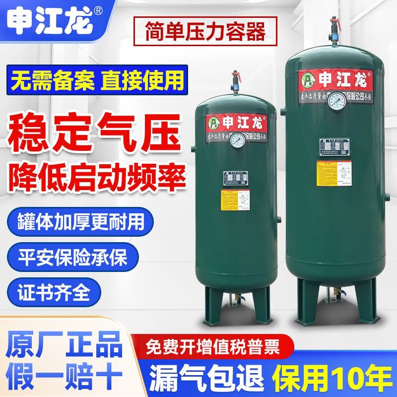 储气罐申江龙0.3/0.6/1/2立方空压机气泵压力罐真空缓冲罐存气筒