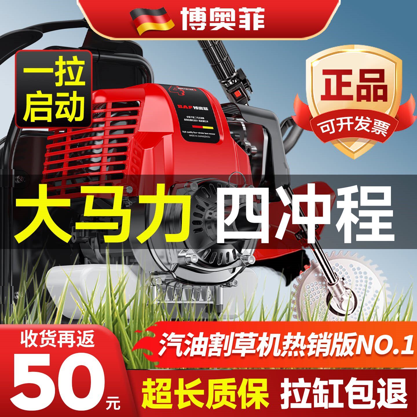 家用汽油四冲程背负式割草机 多功能农用省油高效 48件全能套装