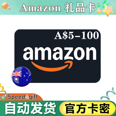 自动发 澳洲亚马逊礼品卡5-100澳元 澳大利亚Amazon GiftCard卡密