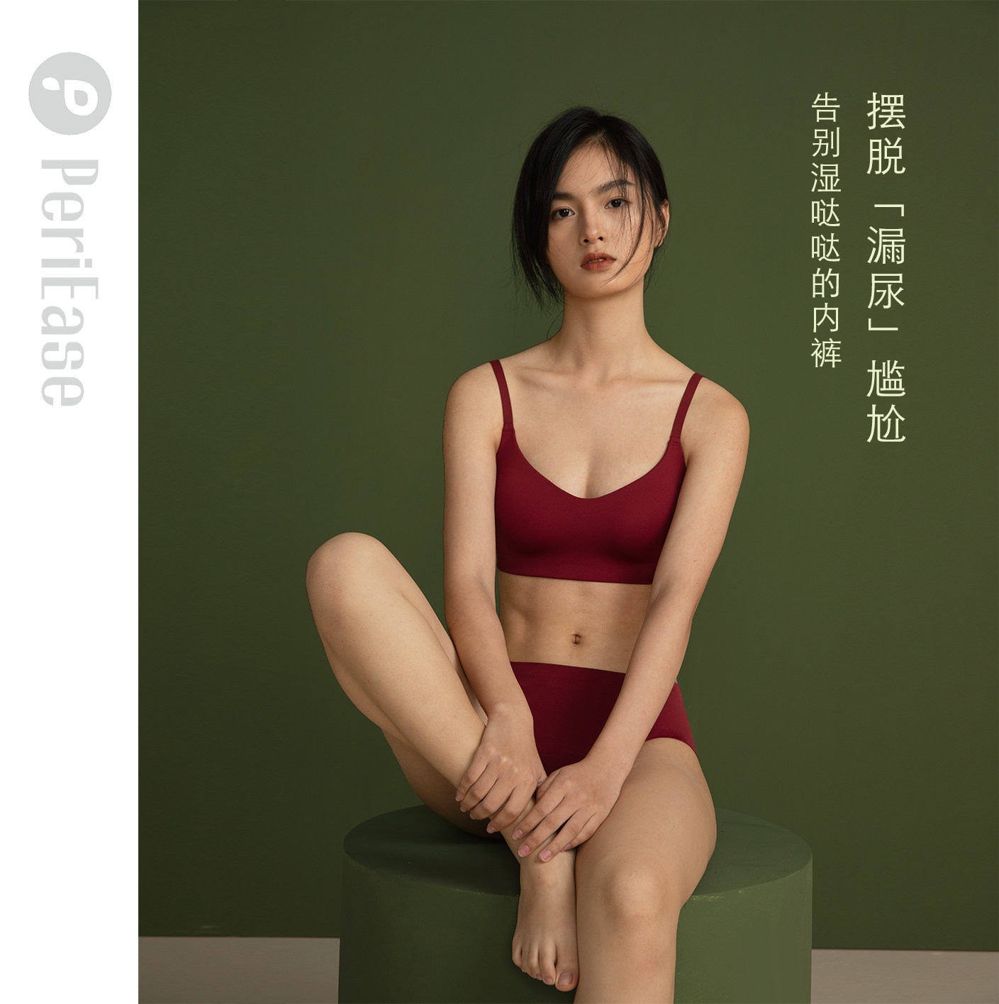 PeriEase孕期专用产后漏尿内裤瞬吸防漏抑菌轻中度失禁护理裤速干,女士内衣/男士内衣/家居服,女三角裤,淘宝优惠券,粉丝福利购,淘宝优惠卷