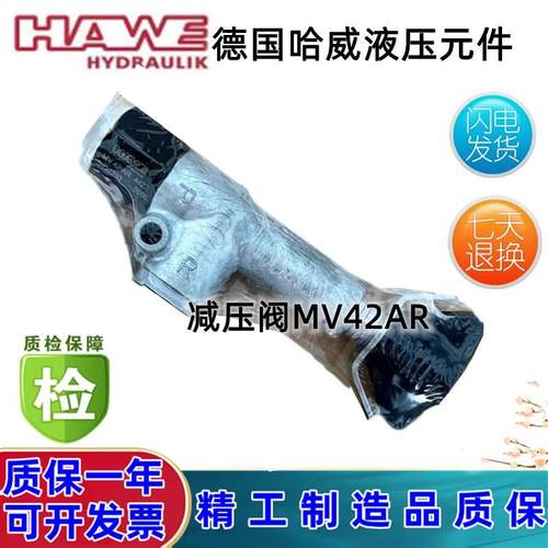 德国哈威Hawe溢流阀 MV64F MV41/42/52/53/63/64 A B C E F R H V