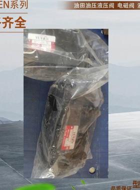 台湾YUTIEN液控阀 油田电磁溢流阀RVGS-10-1 RVGS-10-2 RVGS-10-3