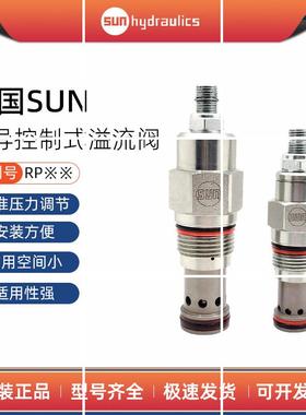 美国sun先导式溢流阀 RPCC-LAN RPEC-LWN RPGC-LCN RPIC-LBN 现货