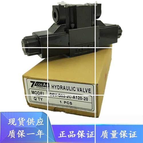 七洋电磁阀DSV-G02-22AL-DC24