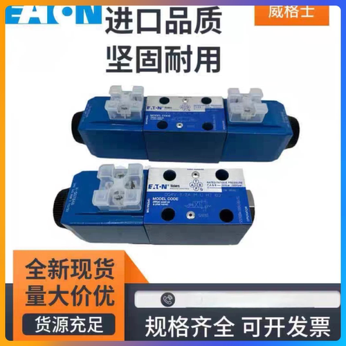 EATON伊顿VICKERS威格士DG4V-3-2C/6C/2N/8C/2A-M-U-H7-60电磁阀