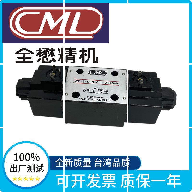 全新原装 裁断机WE43-G03-C5-A240-N WE43-G03-C11-A2现货