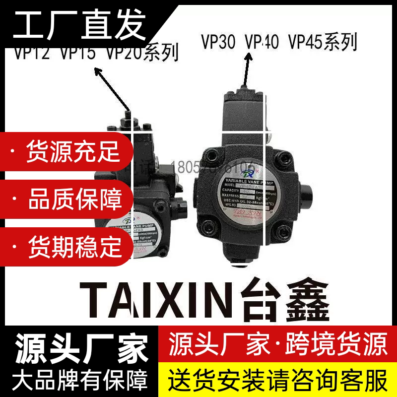 液压油泵 VP-40-FA3变量叶片泵VP-20-FA3/30/15/花键系TA现货