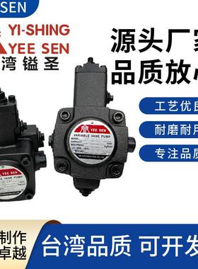 YEESEN镒圣VP-20-FA3 VP-15/30/40-FA3/FA2/FA1叶片泵台湾YISHING