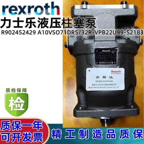力士乐Rexroth柱塞泵R902452429 A10VSO71DRS/32R-VPB22U99-S2183