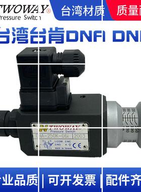 DNA-250K-06I DNA-030K-22B 040K 070K 100K 150K 360K 台湾现货