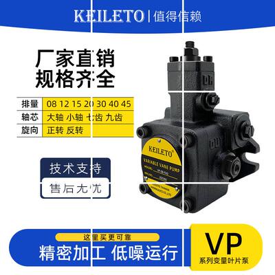VP-20-FA3叶片油泵现货