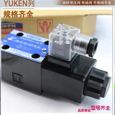 DSHG-06-2B2-ET-D24-N1-50 A220 A110台湾油研YUKEN电液换向阀