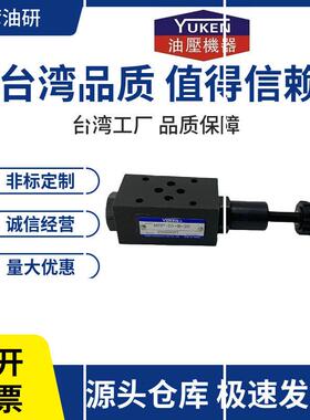 YUKEN  MRP-01-B-30 MRA MRB 01 02 04 06 10 A C H 现货