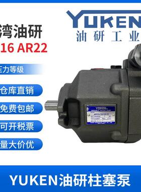 AR16-FR01C-22台湾油研柱塞泵AR22-FR01C-22 AR16-FR01B CS BS 20