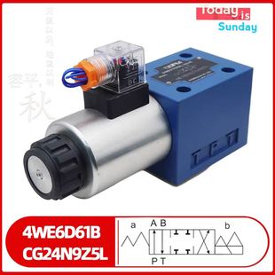 CW220 电磁换向阀4WE6E61B CG24N9Z5L液压阀4WE10J31