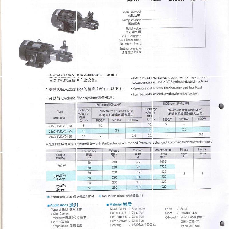 亚隆A-RYUNG油泵电机组AMTP-216CH-30现货