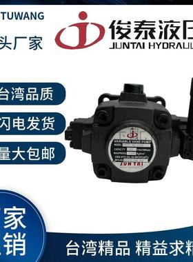 JUNTAI俊泰液压HVPF-30-D HVP-40F/A3 30F/A1 A2中压变量叶片油泵