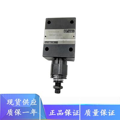 溢流阀DBDS6P1A/315 DBDS6P1X/200 100/50/25/400压力阀世达S现货