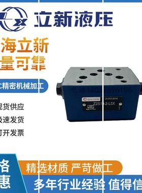 Z2S6-1-L6XZ2S6A2-L6X上海液压叠加式单向阀Z2S10-2-现货