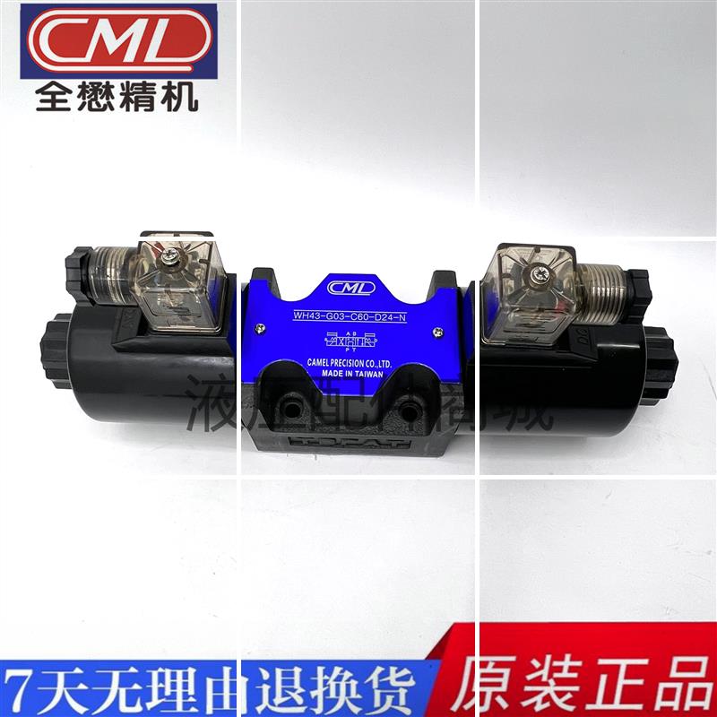 台湾 WH43/42-G03-B2/3/60/11/12B/S/A-D24/A110/220-现货