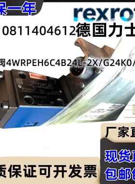 力士乐Rexroth比例阀 0811404612 4WRPEH6C4B24L-2X/G24K0/A1M