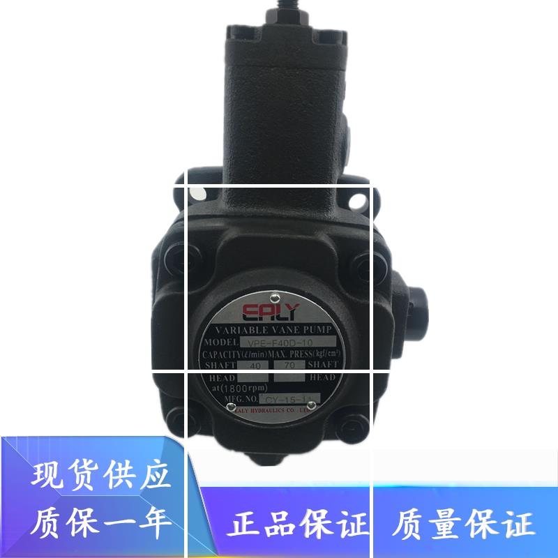 弋力EALY VVPE-F30/40 A/B/C/D-F30/40 A/B/C/D-10 变量叶片现货