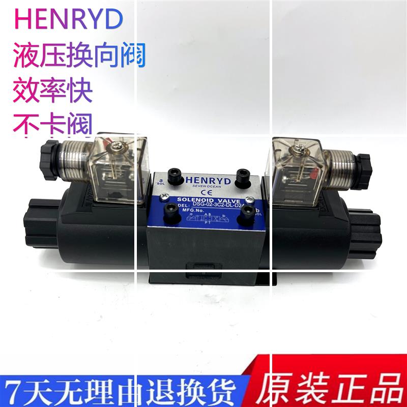 03液压电磁换向阀DSG-02-3C2-DL-D24 A220 2B2 2B3B 3C3 3C4 现货