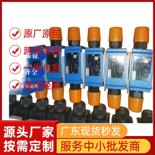 Rexroth力士乐叠加式节流阀Z2FS6-2-44/2QV单向阀Z2FS6A2-4X/2QV