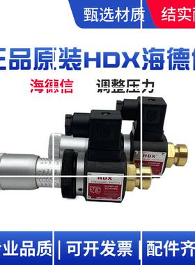 台湾压力继电器-02N/H/NL HJCD-02S巨丰JCS-02N/H/现货