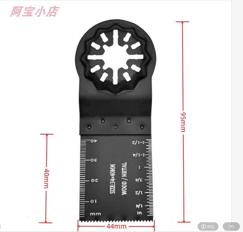 STARLOCK万用宝锯片GOP30-28 DTM52 GOP185 通用大有费斯托万用宝