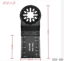 STARLOCK万用宝锯片GOP30-28 DTM52 GOP185 通用大有费斯托万用宝