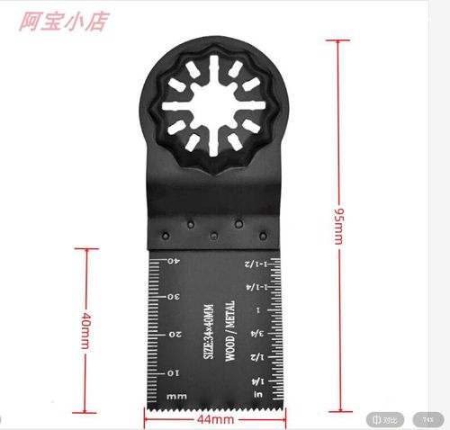 STARLOCK万用宝锯片GOP30-28 DTM52 GOP185 通用大有费斯托万用宝