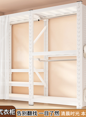 货架式衣柜家用卧室开放式金属洞洞板简易安装遮挡帘钢制收纳衣橱
