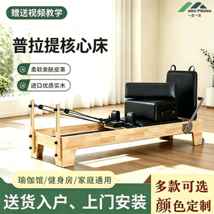 普拉提大器械核心床半高架女子塑形普拉提馆商用健身器材