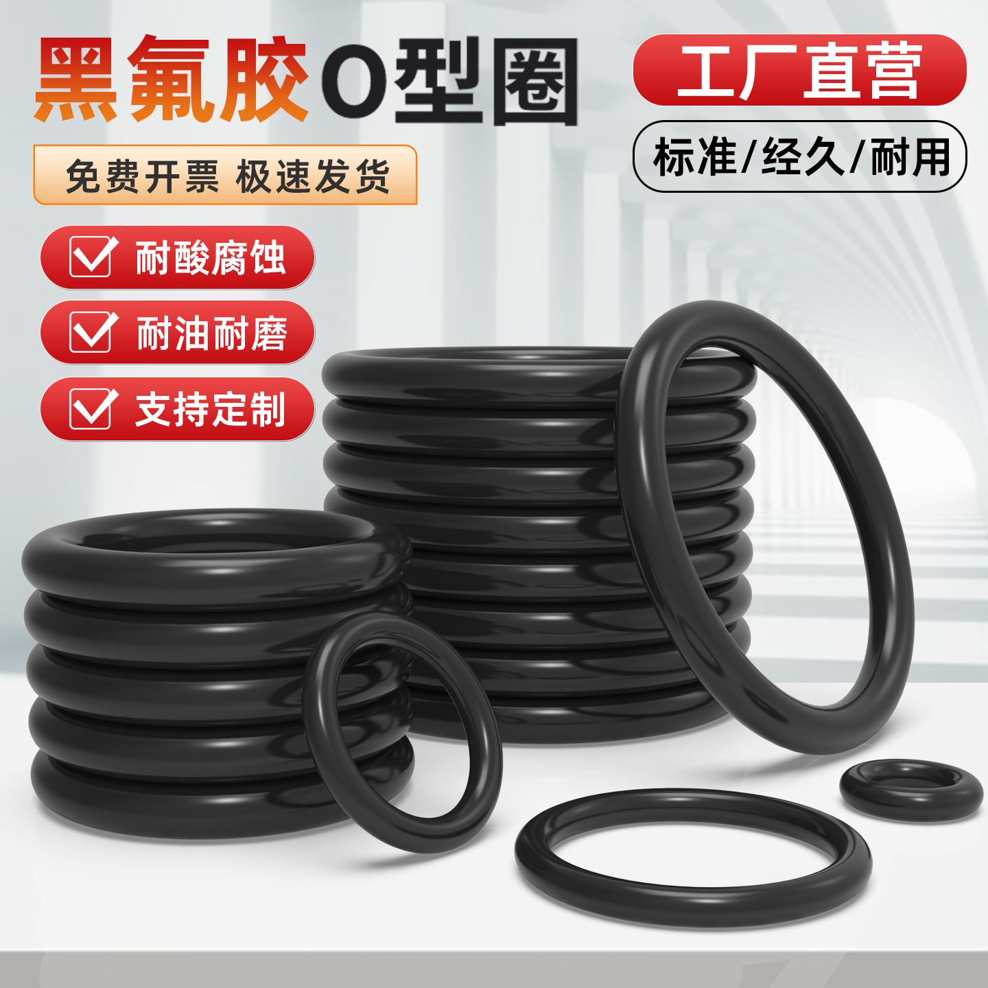 黑色氟胶o型圈线径3mm外径8-1000