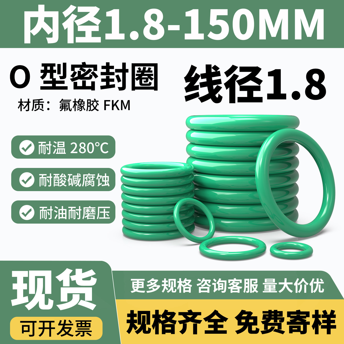 氟橡胶O型圈线径1.8MM耐高温腐蚀