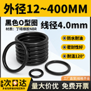 380 密封圈o型圈外径12 线径4耐高温压防水油封阀门橡胶O形密封圈