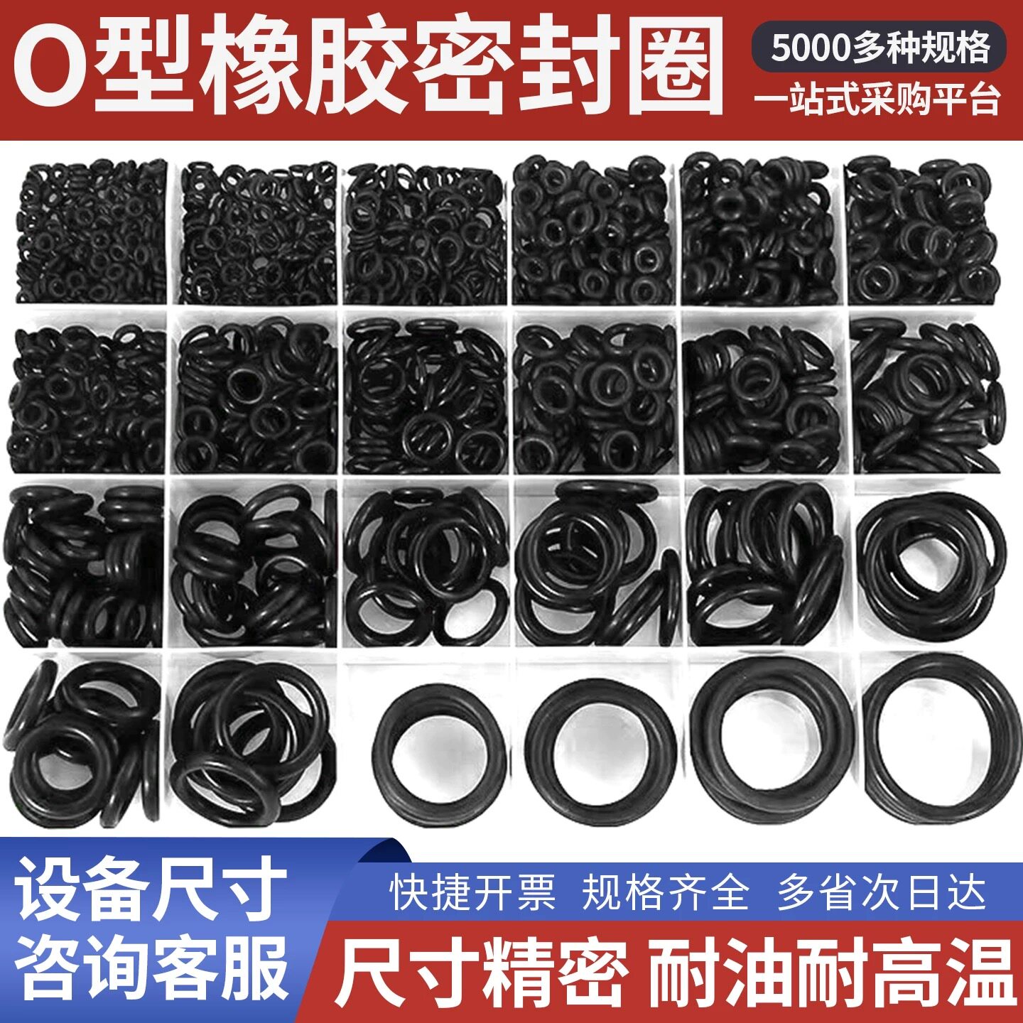 国标橡胶O型圈丁腈耐油防水密封垫圈耐高温耐磨硅胶氟胶O形密封圈