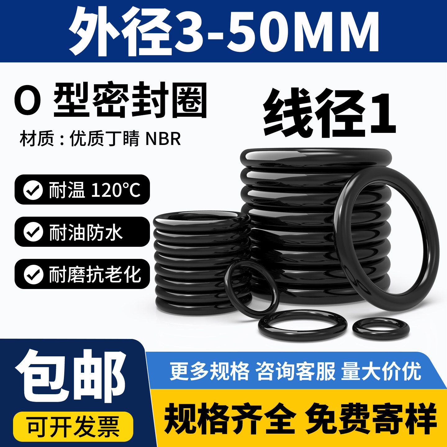 耐油耐磨防水丁腈厂家直营一件就
