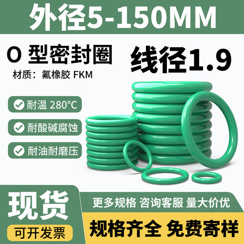 氟橡胶外径5-220mm粗细1.9