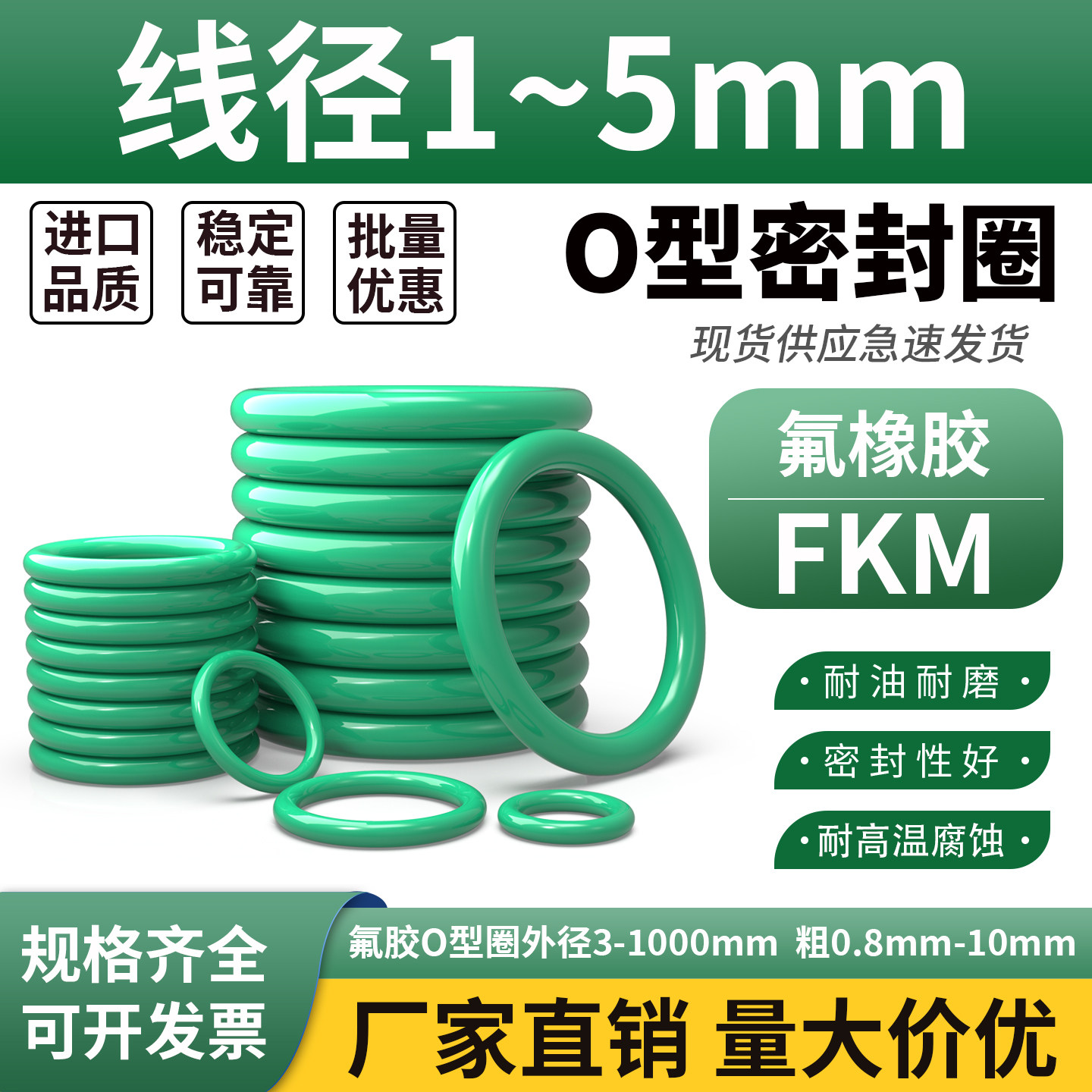 高品质氟胶圈密封性能稳定更耐用图片